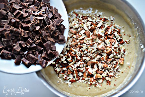 Добавьте в подготовленную массу орехи и шоколад. Горсть орехов оставьте для грильяжа.