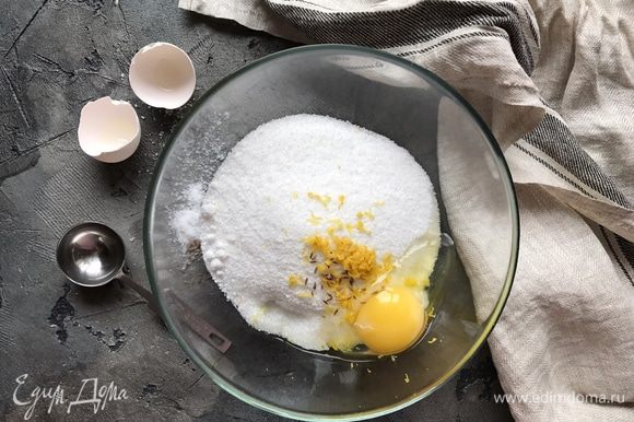 Разогрейте духовку до максимума. Высыпьте соль в большую миску, добавьте 2 ст. л. воды, яйца, семена фенхеля и цедру лимона.