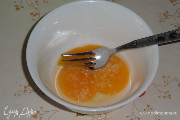 В маленькой чашечке взбиваем вилкой яичные желтки со щепоткой соли.