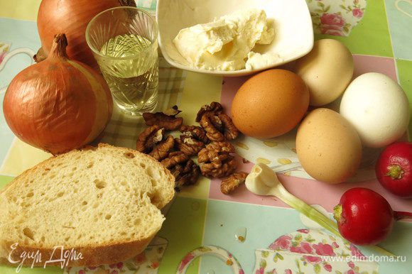 Отвариваем яйца, подготовим масло, чеснок, лук, хлеб, редис, огурцы, орехи.
