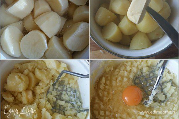 Почистим картофель (12-13 шт. средних), зальем водой, не забудем посолить после закипания и отварим до готовности. Сольем всю воду, толкушкой превратим нашу картошку в пюре, добавим 1 яйцо и тщательно вымешаем.