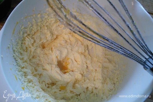 Масло комнатной температуры взбить с сахаром до посветления и увеличения в объеме. По одному ввести желтки, тщательно взбивая каждый желток, в тесто.