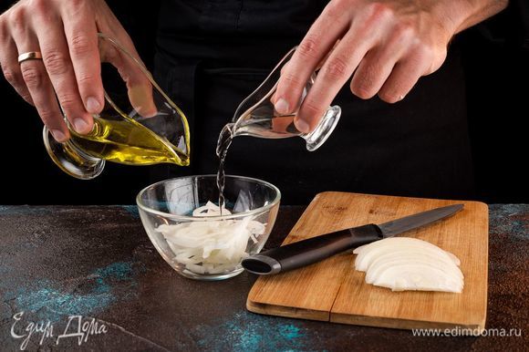 Луковицу нарежьте полукольцами, залейте смесью оливкового масла и уксуса и оставьте на 5 минут.