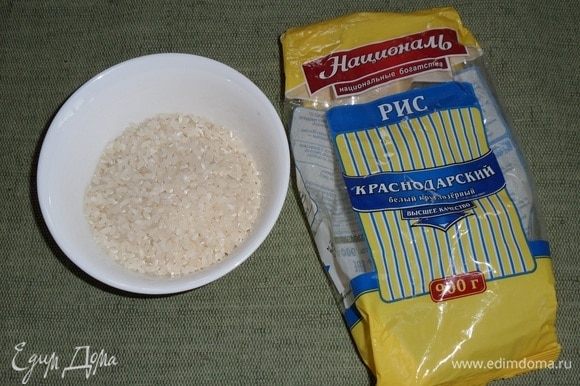 Отмеряем необходимое количество риса. Для приготовления этого десерта я использую рис Краснодарский ТМ «Националь».