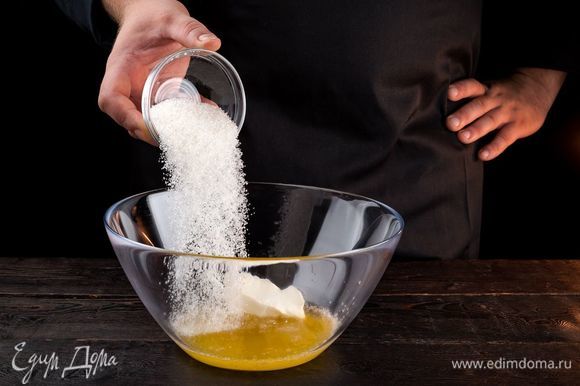 Приготовьте тесто. Для этого растопите сливочное масло, добавьте сметану, сахар, соль.