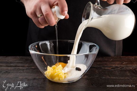 Приготовьте тесто. Для этого в чаше смешайте яйцо, 75 г сахара, семена ванили, соль, молоко и масло сливочное комнатной температуры.