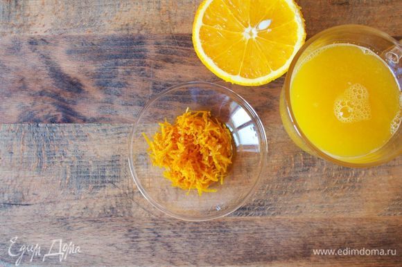 С апельсина снять цедру, выдавить сок, процедить, чтобы удалить косточки.