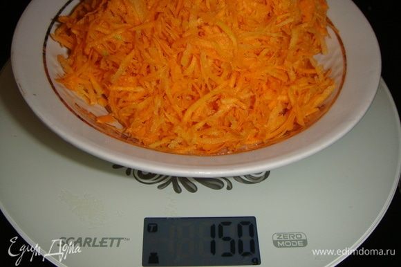 Нам надо 150 г натертой моркови.