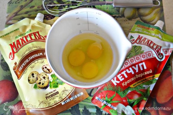 Яйца взбить, добавить майонез и кетчуп ТМ «МахеевЪ», приправить солью, перцем и сухим базиликом.