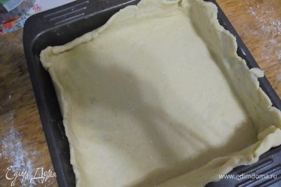 Тесто выньте из холодильника,разделите на 2 части (одна часть больше для основы пирога), раскатайте большую часть в прямоугольный пласт и выложите в прямоугольную форму, смазанную маслом, оформив бортики. Положите форму с тестом на время в холодильник.