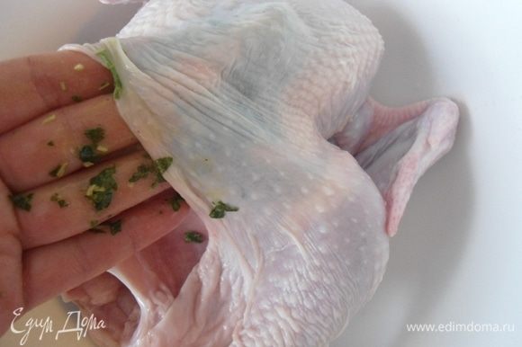 Аккуратно отодвинуть кожу и смазать зеленой пастой внутри курицы.