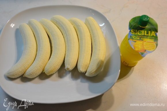 Бананы помыть и очистить от кожуры.