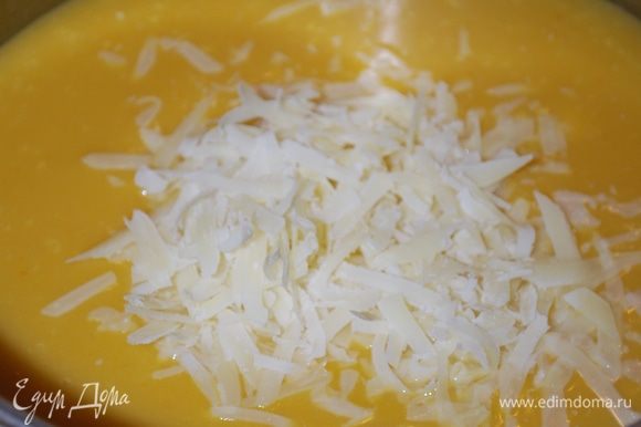 В суп-пюре добавляем сыр и перемешиваем.