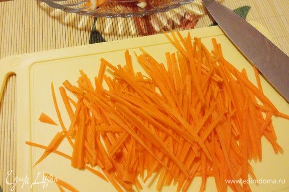 Морковь почистить, вымыть и нарезать соломкой.