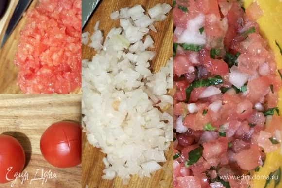 Готовим конкассе из томатов с рубленой зеленью и луком. Для этого томаты бланшируем, очищаем от кожицы, удаляем семечки. Мякоть томата и репчатый лук нарезаем мелким кубиком, рубим зелень. Доводим до вкуса при помощи хмели-сунели, перца и соли. Даем постоять 5-10 минут.