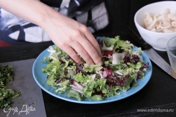 Собрать салат: на тарелку положить «подушку» из салатных листьев.