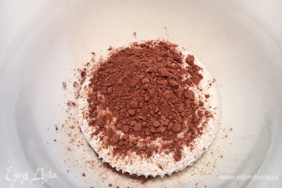 Смешайте творог с какао-порошком и сахарозаменитем до однородной массы.