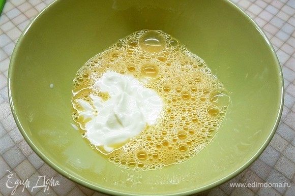 Для заливки в глубокой чашке взбиваем яйцо, добавляем сметану, сливки, соль, перемешиваем.