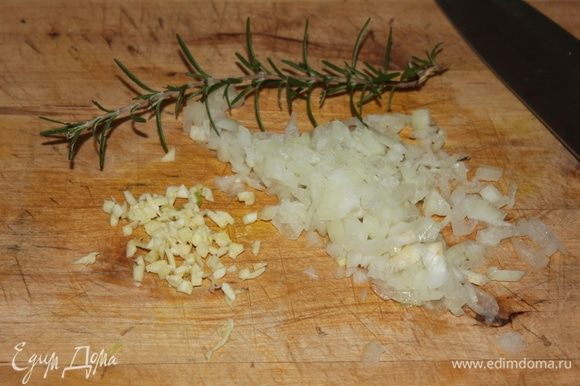 Нарезать мелко: 1 зубчик чеснока, очищенную половину репчатого лука (либо, возьмите маленькую луковицу), взять 1 веточку розмарина.