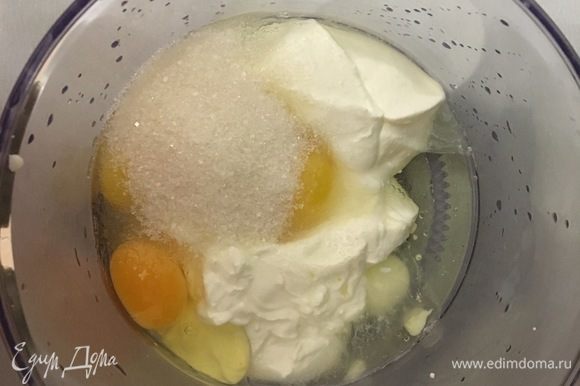 Пока тесто в холодильнике, подготовим заливку. Взбиваем до однородной массы яйца, сметану, сахар и ванильный сахар.
