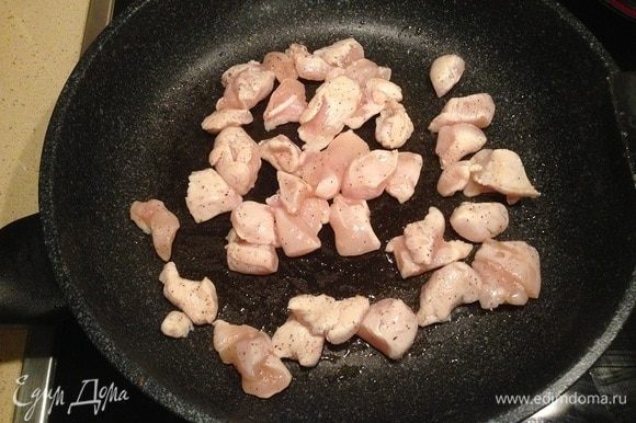 Курицу обжарить на оливковом масле в хорошо разогретой сковороде до готовности. Отложить в сторону.