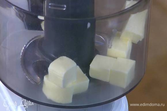 Предварительно охлажденное сливочное масло нарезать кубиками.