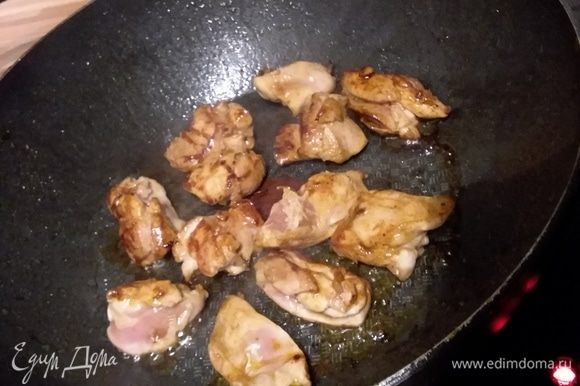 В этой же сковороде обжарить куриное мясо. Порционно, иначе оно не будет жариться, а будет тушиться. Готовую порцию выложить на тарелку.