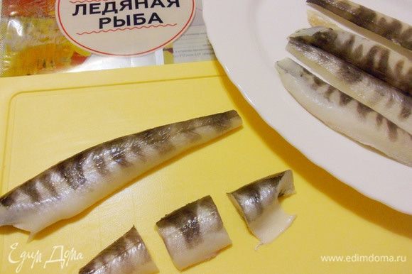 Обсушить тушки ледяной рыбы бумажным полотенцем, разделать рыбу на филе и нарезать небольшими кусочками.