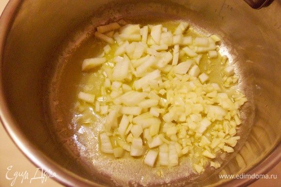 В сотейнике растопить сливочное масло, добавить измельченные лук и чеснок. Перемешать, тушить около трех минут.