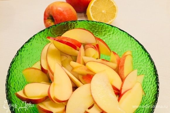 Яблоки нарезать тонко и сбрызнуть лимонным соком, чтобы не темнели.