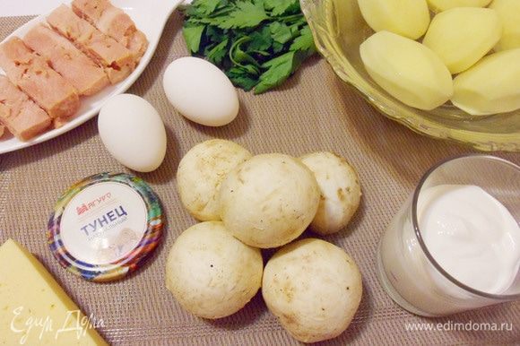 Продукты для приготовления блюда: консервированный тунец от ТМ «Магуро», картофель, свежие грибы (у меня шампиньоны), сваренные вкрутую яйца, сметана, твердый сыр и зелень петрушки.