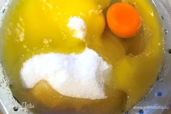 Сливочное масло растопить. Добавить яйцо, сахар и мед.