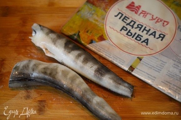Ледяную рыбу ТМ «Магуро» разморозить, удалить плавники, голову и хвост. Сразу скажу, что рыба для этого блюда нужна сежезамороженная, такая как у ТМ «Магуро».