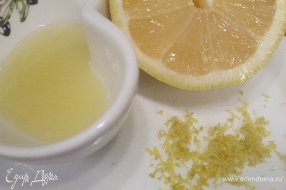 Натираем лимонную цедру и отжимаем сок.