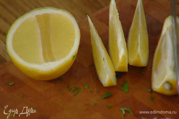 Одну половинку лимона нарезать небольшими дольками, из другой выжать сок.