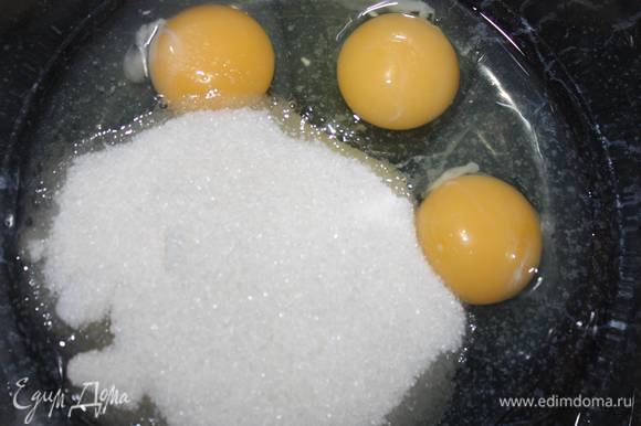 С помощью миксера взбить яйца и сахар. Должна образоваться пышная белая пена, а масса увеличится в несколько раз.