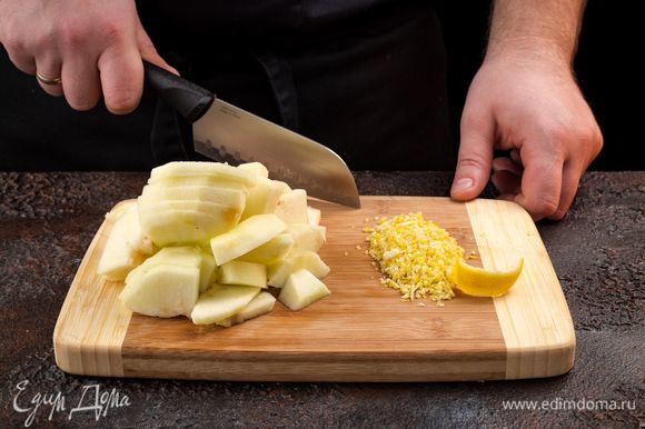 Из яблок удалите сердцевину с семечками, нарежьте тонкими дольками, сбрызните лимонным соком. Натрите цедру лимона.