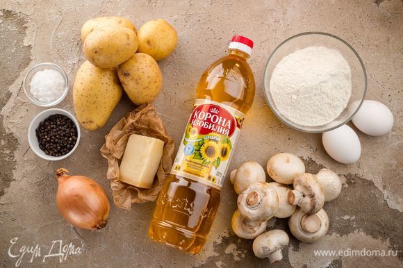 Для приготовления картофельного рулета нам понадобятся следующие ингредиенты.