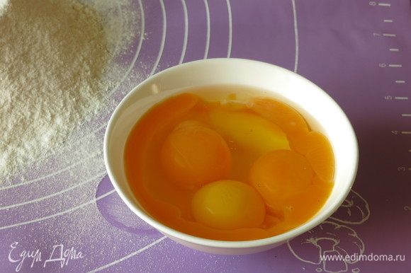 Подготовим яйца — 1 целое, желтки — 2-4 в зависимости от размера яиц.