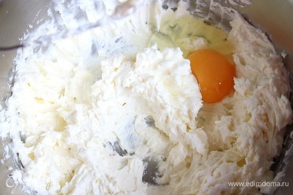 Постепенно, по одному, добавлять яйца и желтки, каждый раз перемешивая миксером.
