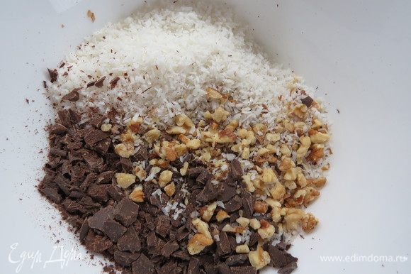 Шоколад нарезать мелкими кубиками, порубить орехи. В чаше смешать нарезанные орехи, шоколад и кокосовую стружку.