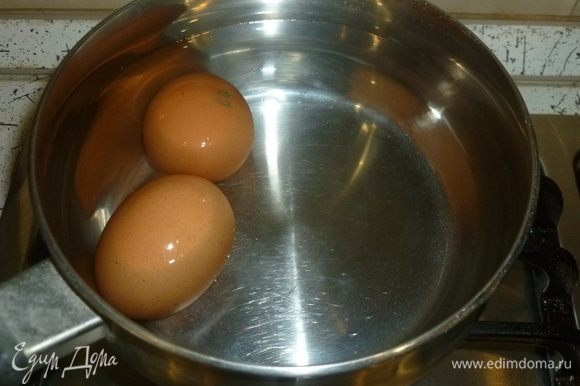 Яйца отварить до готовности.