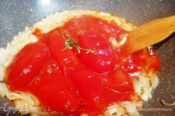 Добавляем банку томатов в собственном соку. Тушим, пока варится рыбный бульон.