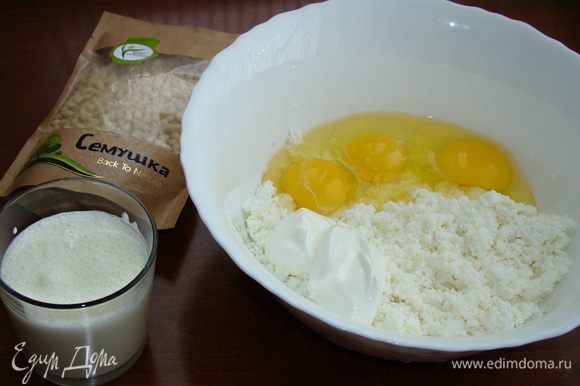 В миске смешать творог, яйца, сметану и сливки. Посолить по вкусу. Добавить подготовленные специи.