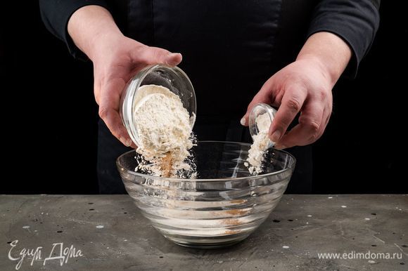 Приготовьте тесто. Для этого соедините просеянную пшеничную муку, сахарную пудру, корицу, разрыхлитель и щепотку соли.