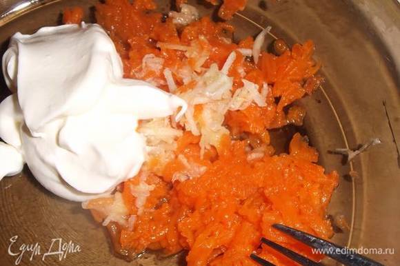 Отварную морковь натереть на мелкой терке с зубчиком чеснока. Добавить 2 ст. л. сметаны. Перемешать. Посолить по желанию.