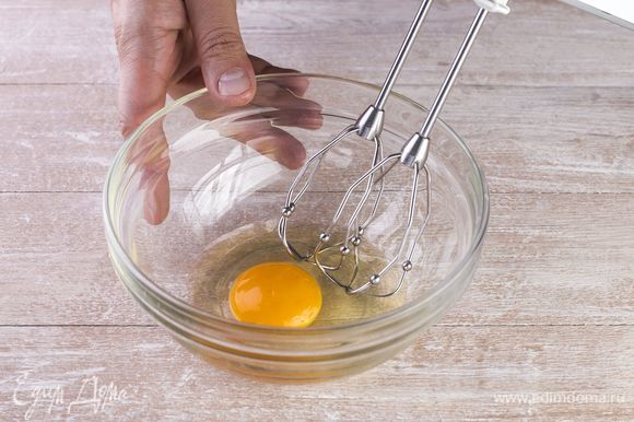 Взбейте яйцо в пышную пену. Влейте яйцо в получившуюся массу и замесите тесто.