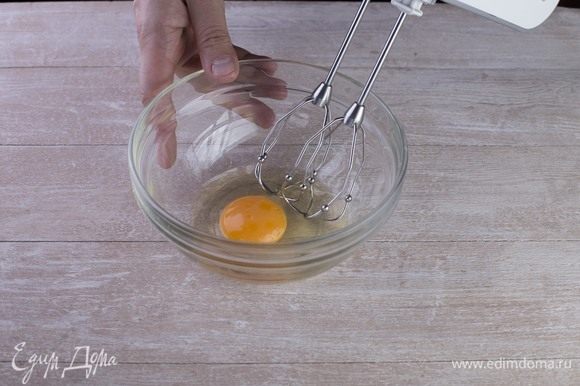 Взбейте яйцо в пышную пену. Влейте яйцо в получившуюся массу и замесите тесто.