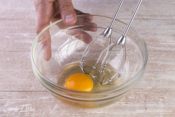 Взбейте яйцо с щепоткой соли, влейте в масляную смесь.
