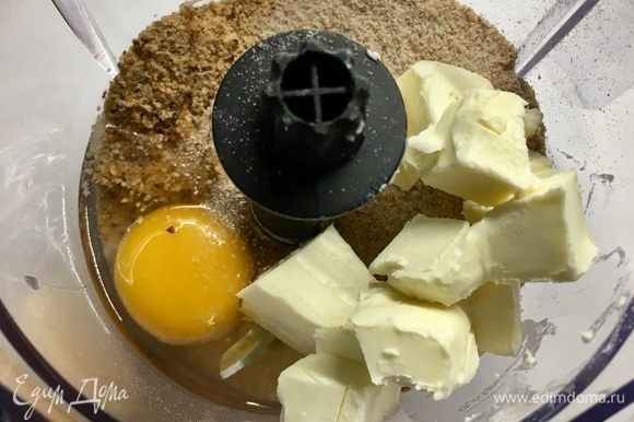 Холодное сливочное масло (50 г) нарезать кубиком к муке и вбить одно яйцо.